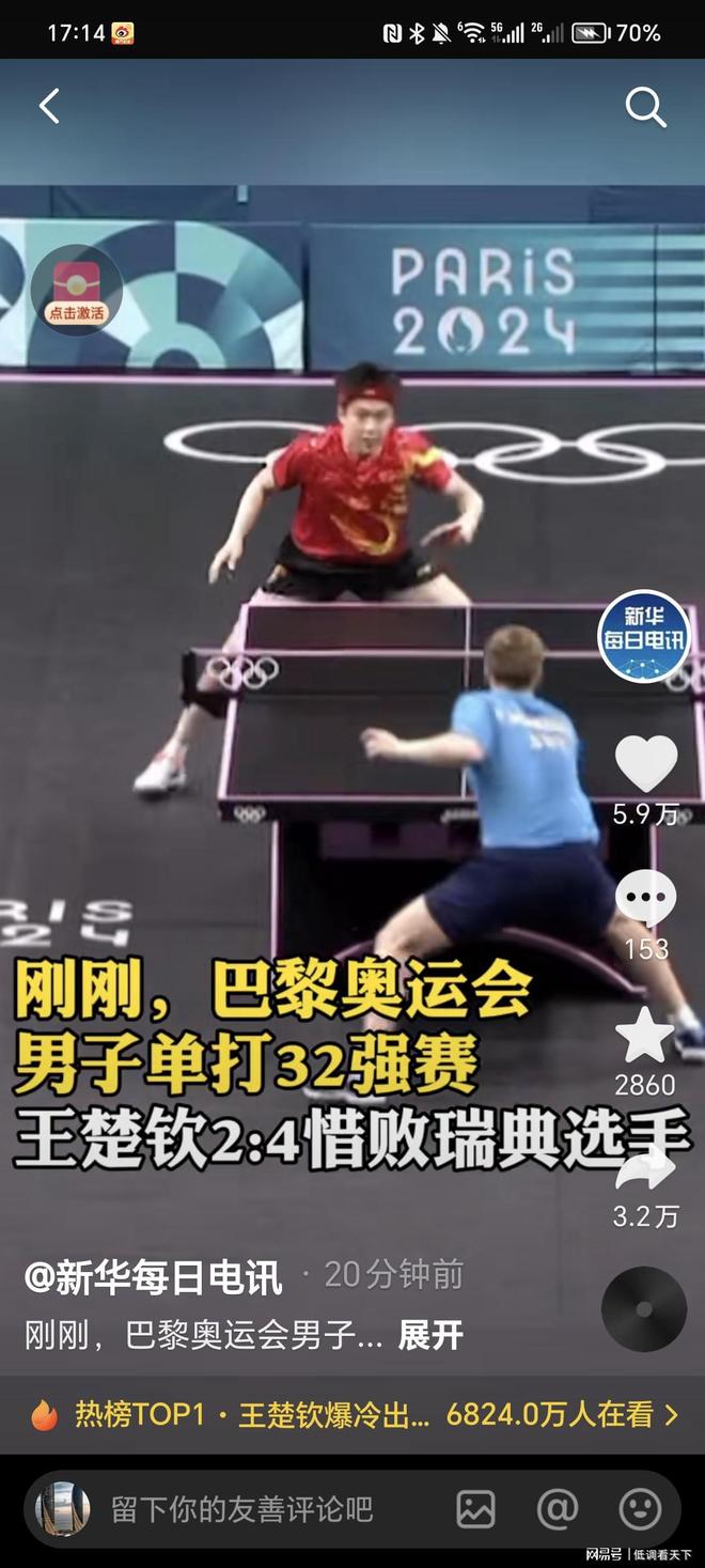 就把比赛带