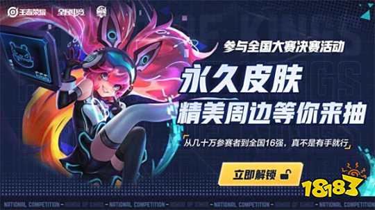 翼卫或后点